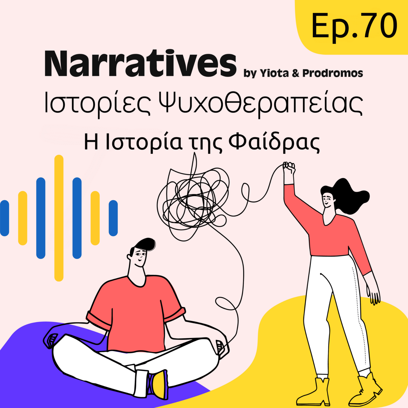 Episode 70: Η Ιστορία της Φαίδρας