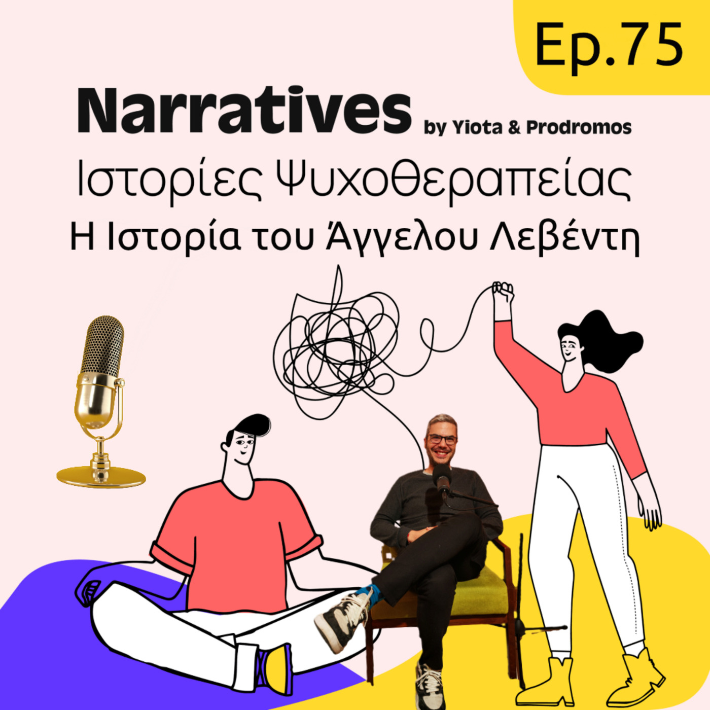 Η Ιστορία του Άγγελου Λεβέντη