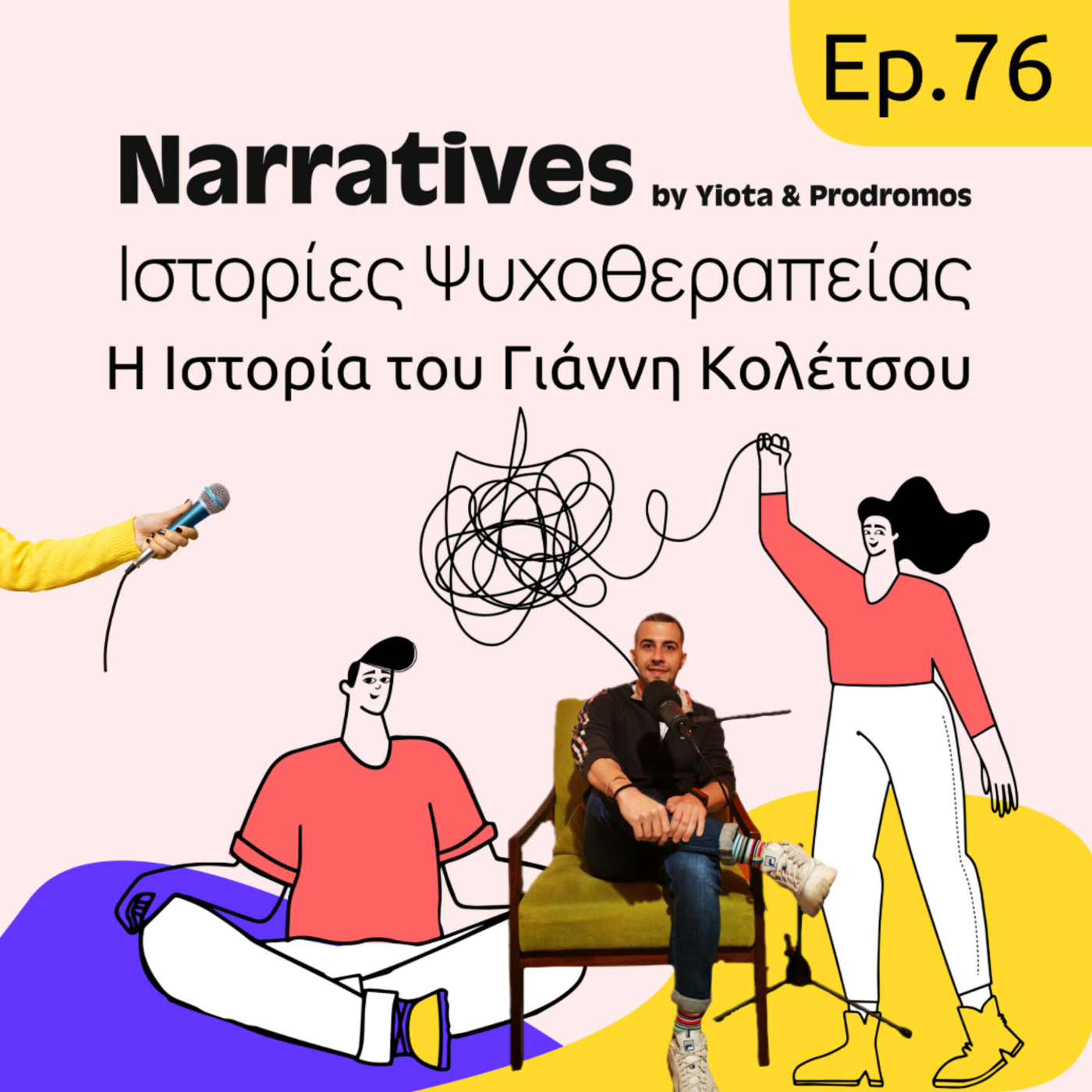 Episode 76: Η Ιστορία του Γιάννη Κολέτσου episode artwork