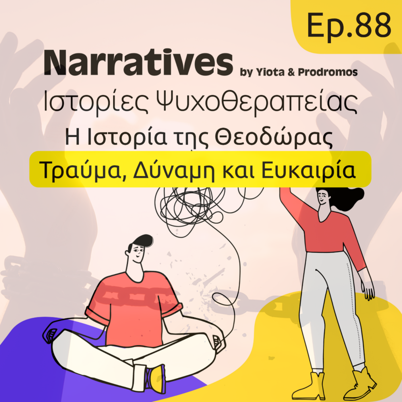 Episode 88: Η Ιστορία της Θεοδώρας - Τραύμα, Δύναμη και Ευκαιρία Episode 88: Η Ιστορία της Θεοδώρας - Τραύμα, Δύναμη και Ευκαιρία