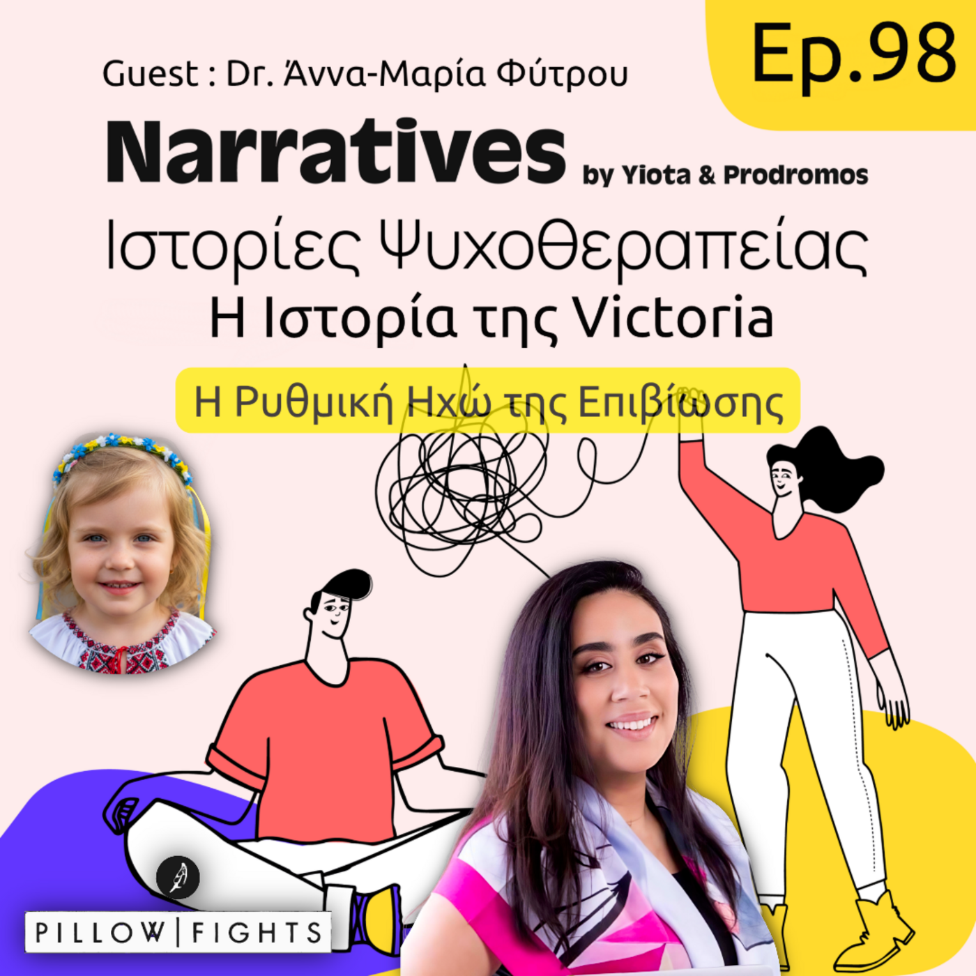 Episode 98: Η Ιστορία της Victoria - Η Ρυθμική Ηχώ της Επιβίωσης episode artwork