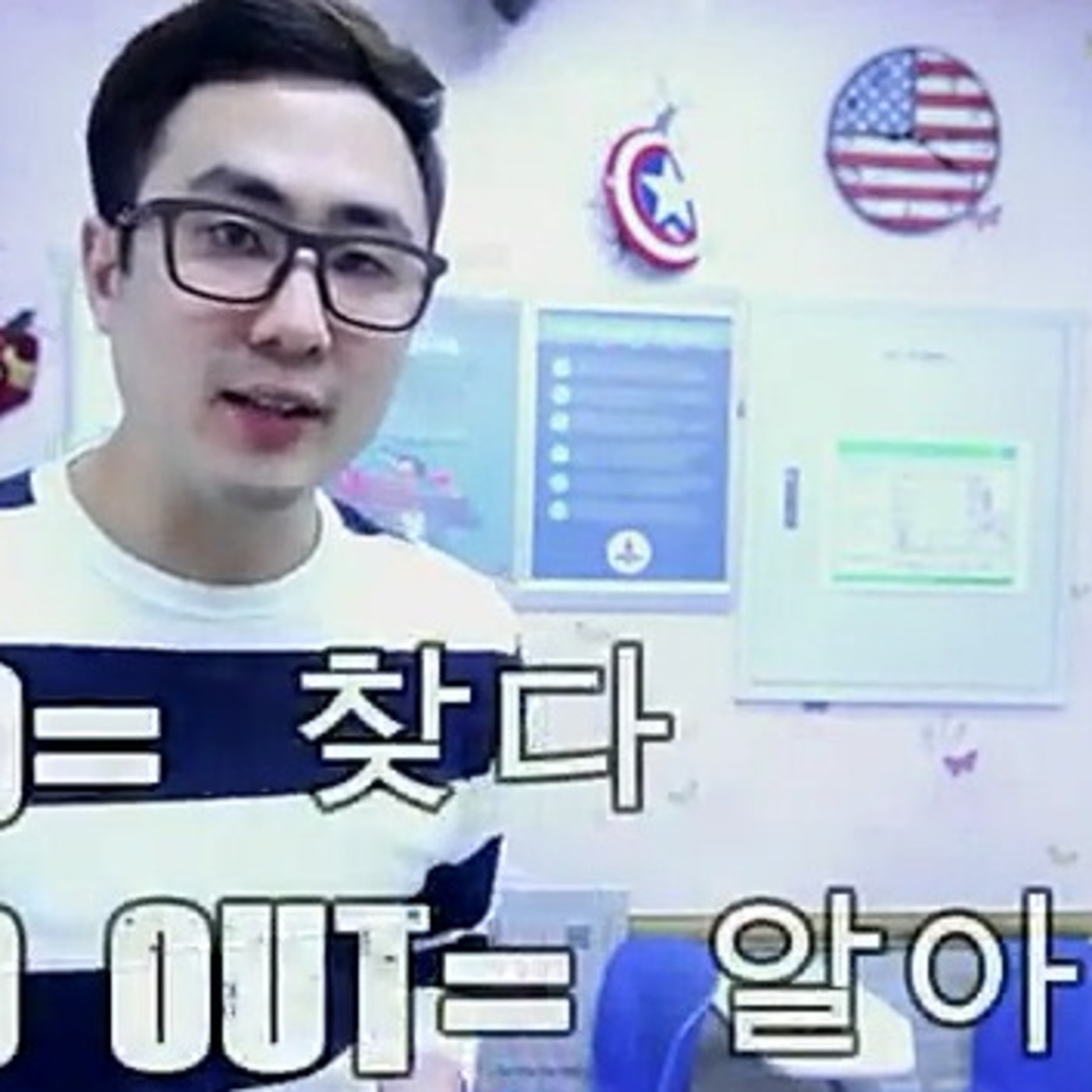 1분 교포영어 Find out 과 Find / Know 차이 episode artwork