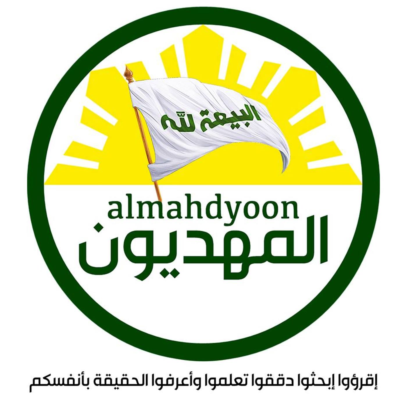 جواب اليماني احمد الحسن (ع) حول الإيثار وانواعه