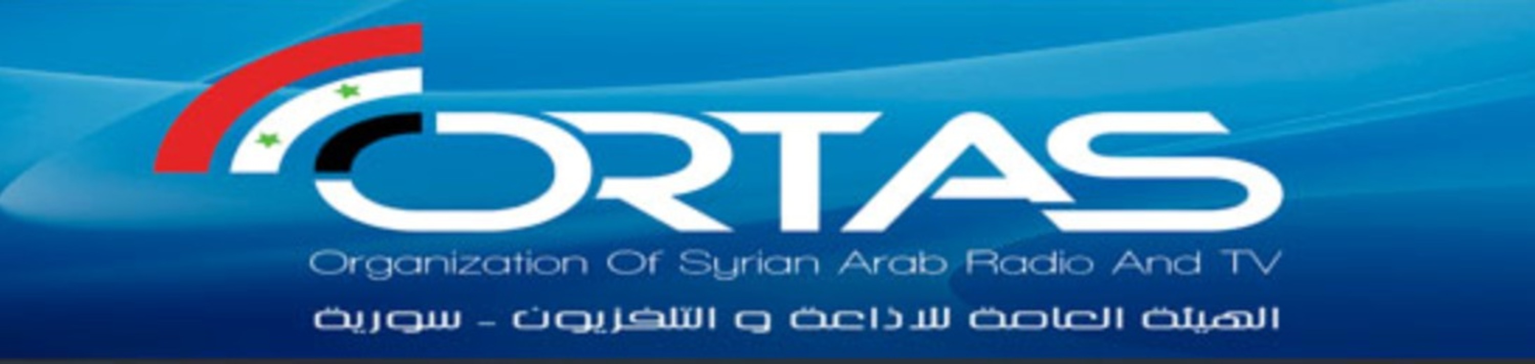 Radio Damascus Sunday September 3th of August 2017