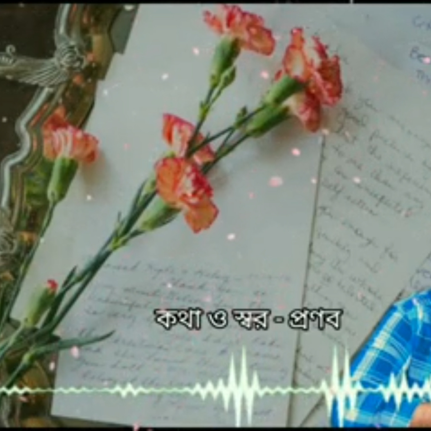 Episode 2: দ্বিতীয় চিঠি episode artwork