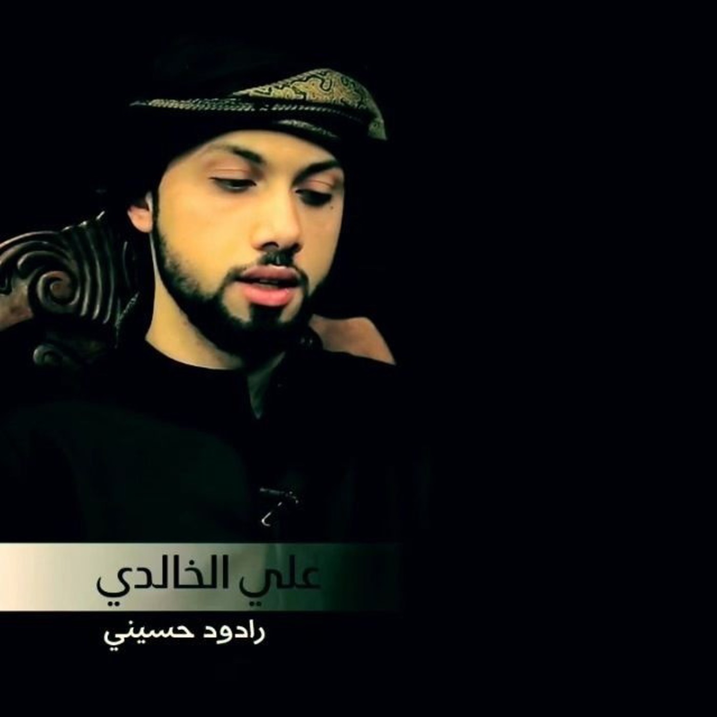 رسالة لـ #خدام الحسين | علي الخالدي