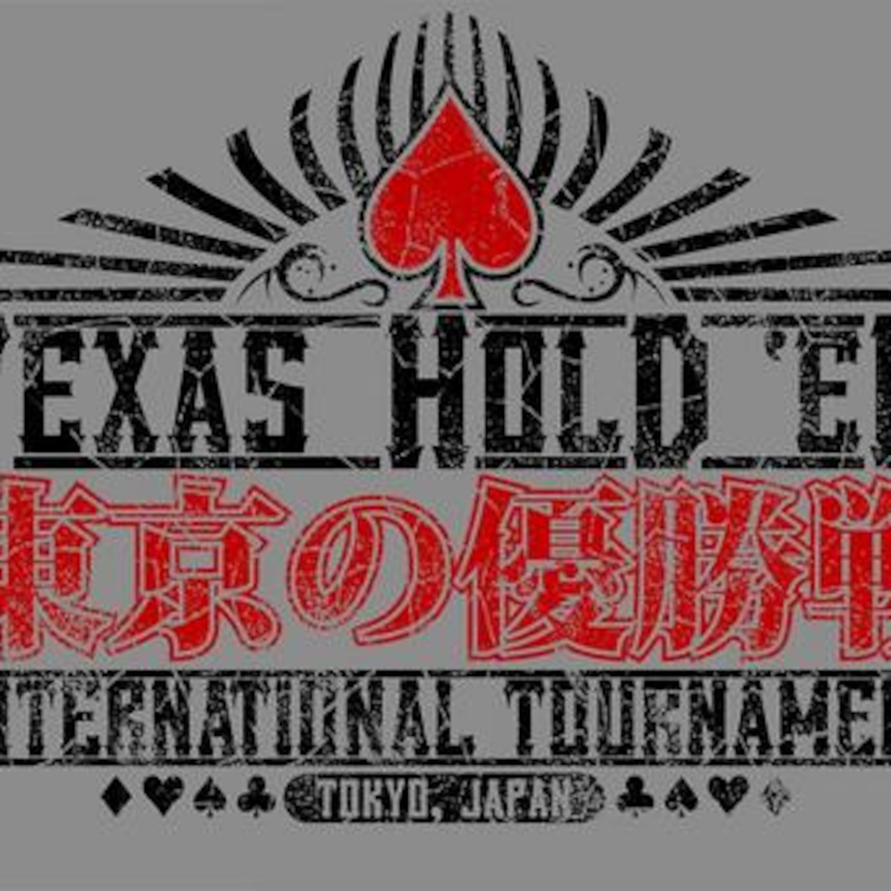 Inspiration after Holdem Poker episode artwork