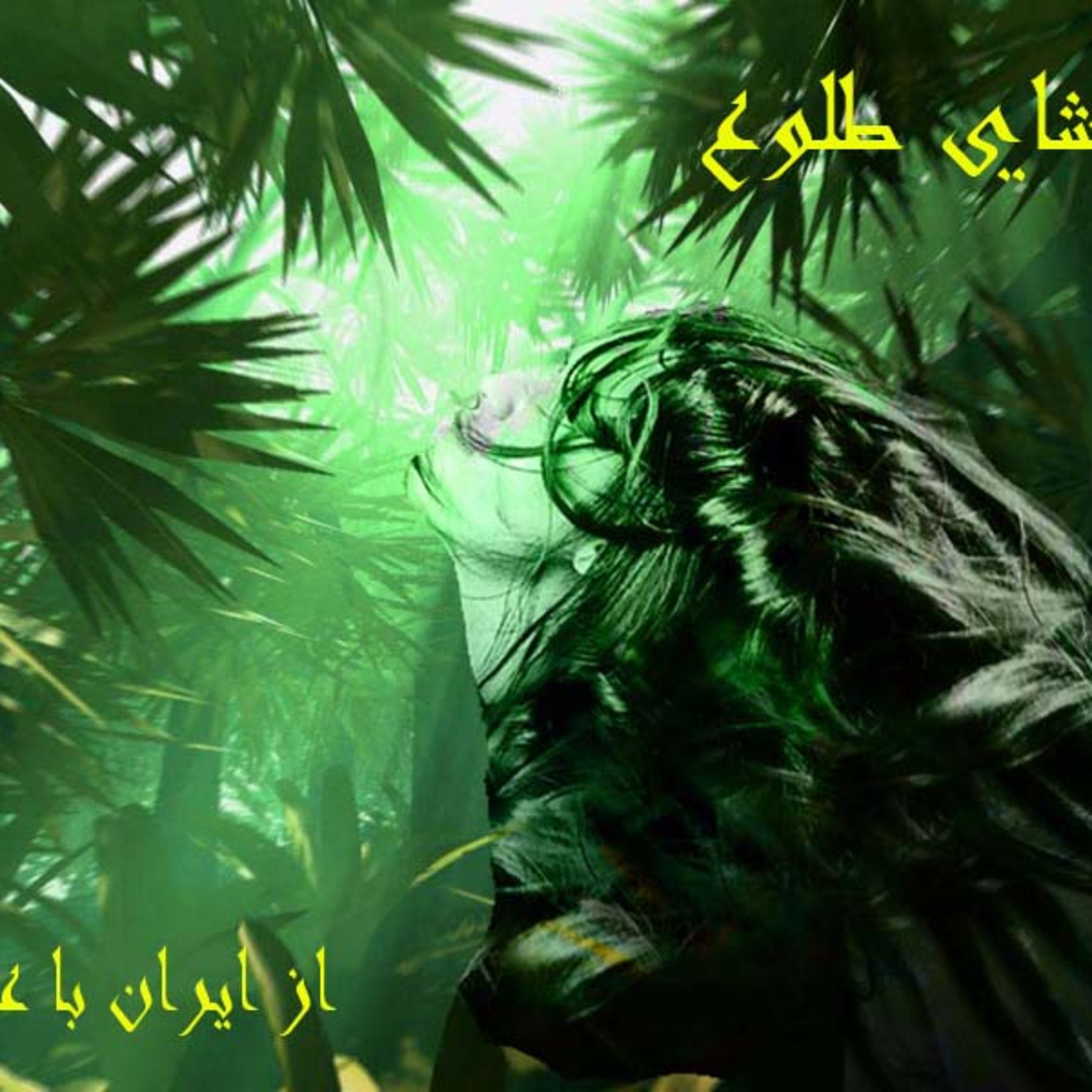 تما شا ی طلوع episode artwork