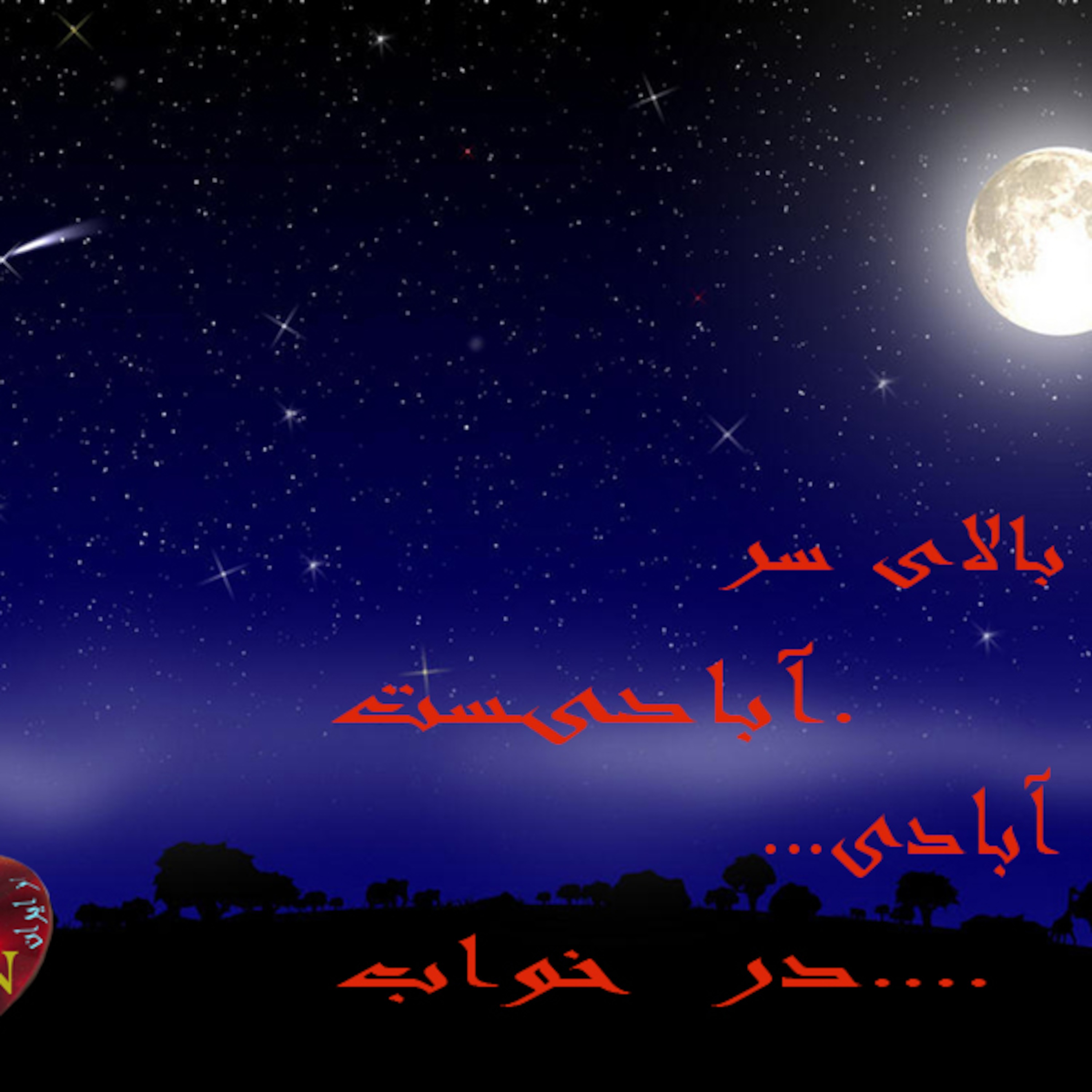 ماه.... episode artwork