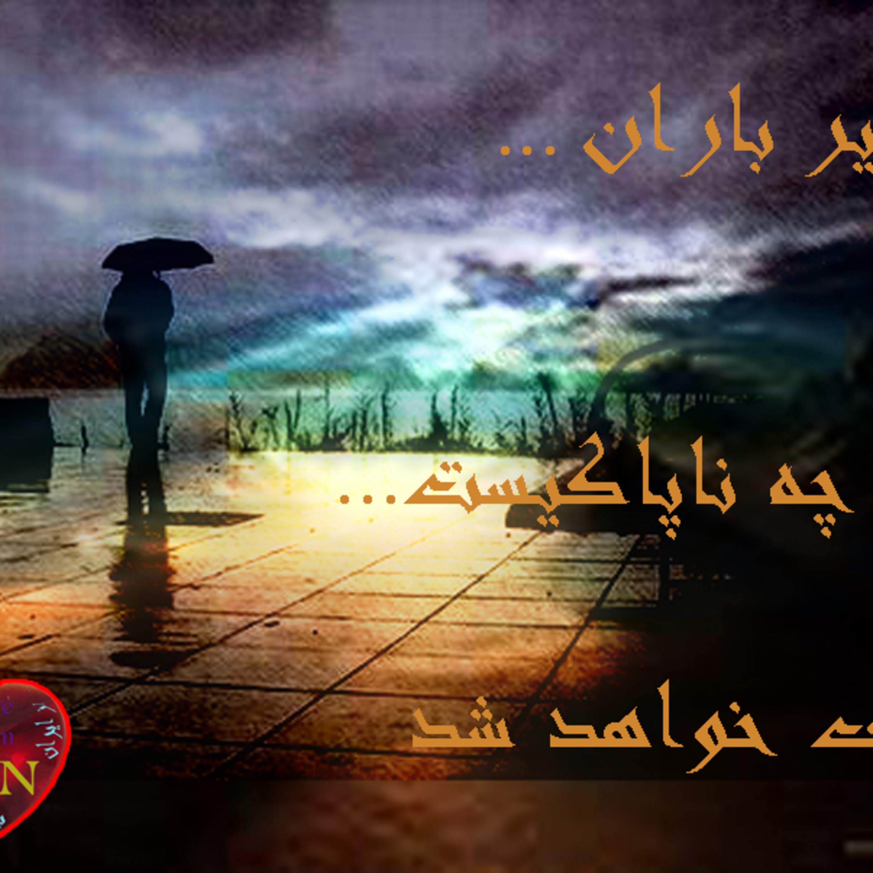 زیر باران..... episode artwork