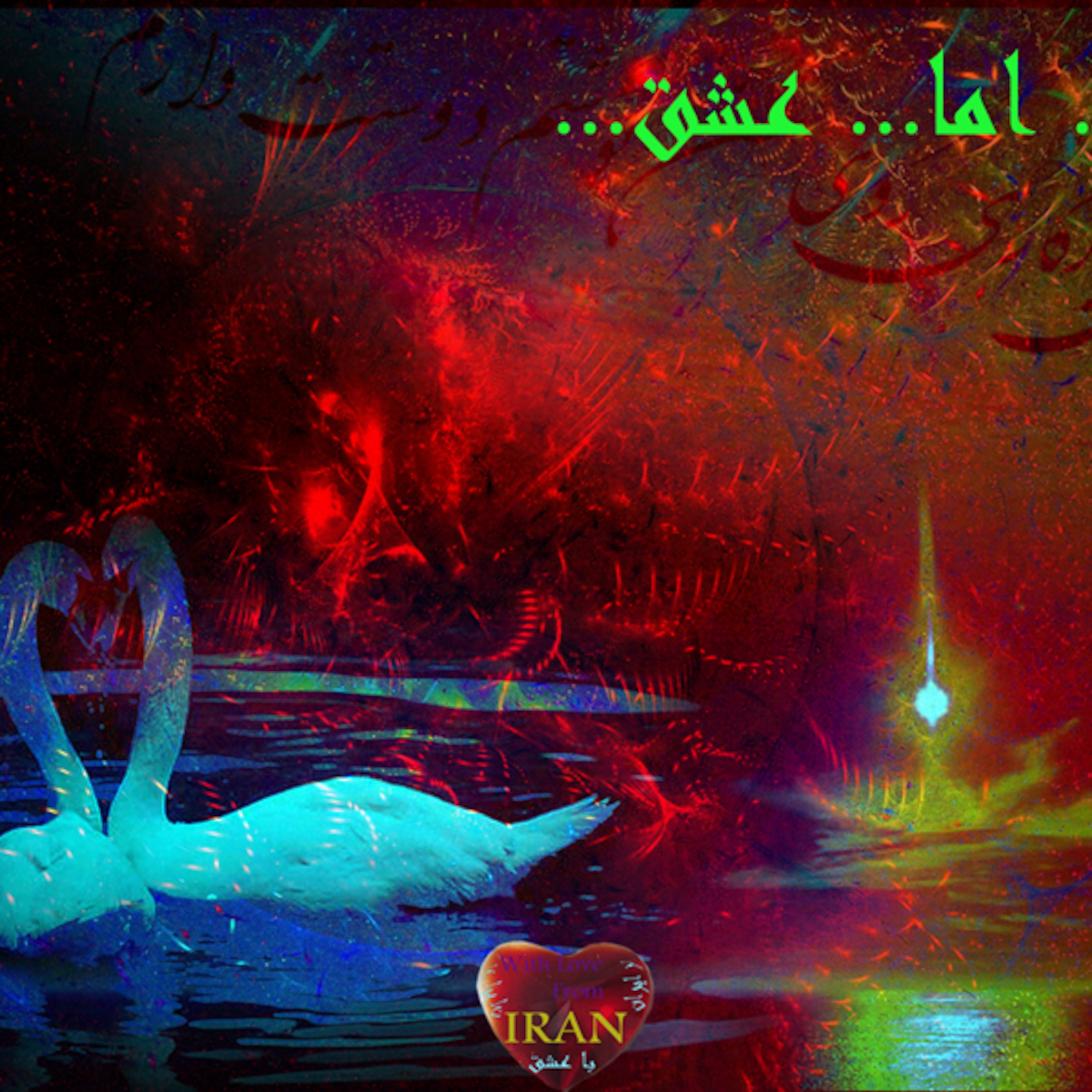 و اما...عشق episode artwork