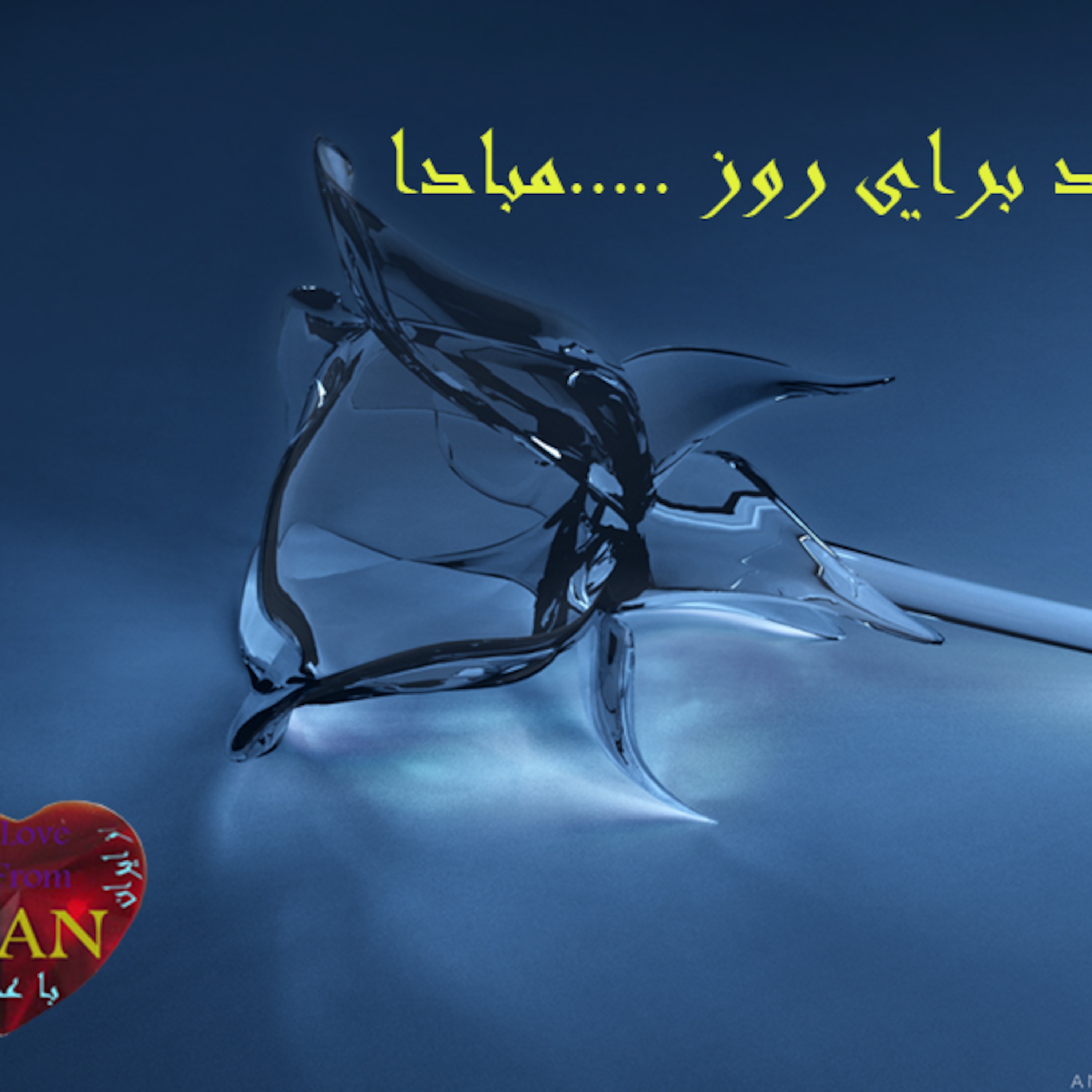 باشد برای روز....مبادا. episode artwork
