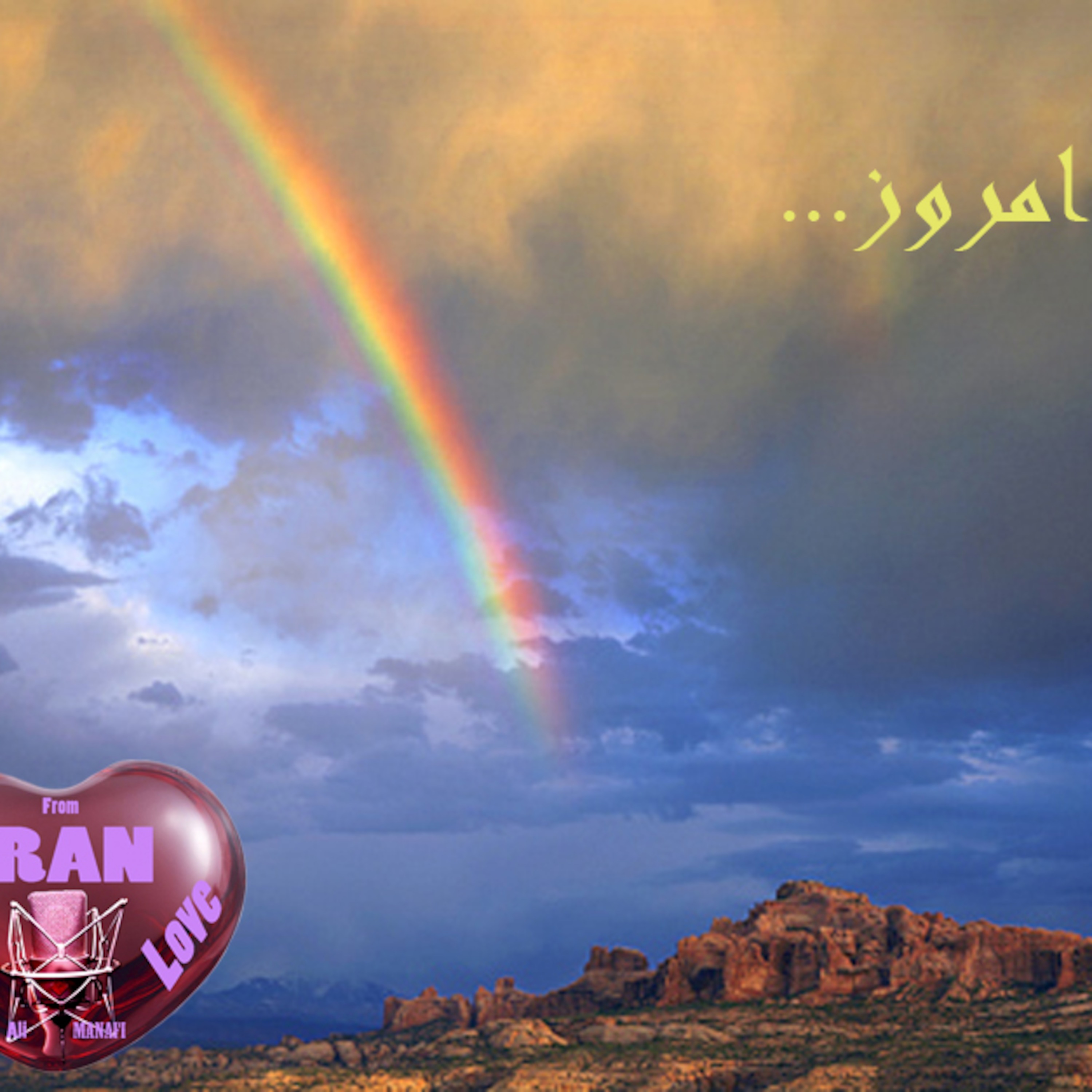 ...امروز episode artwork