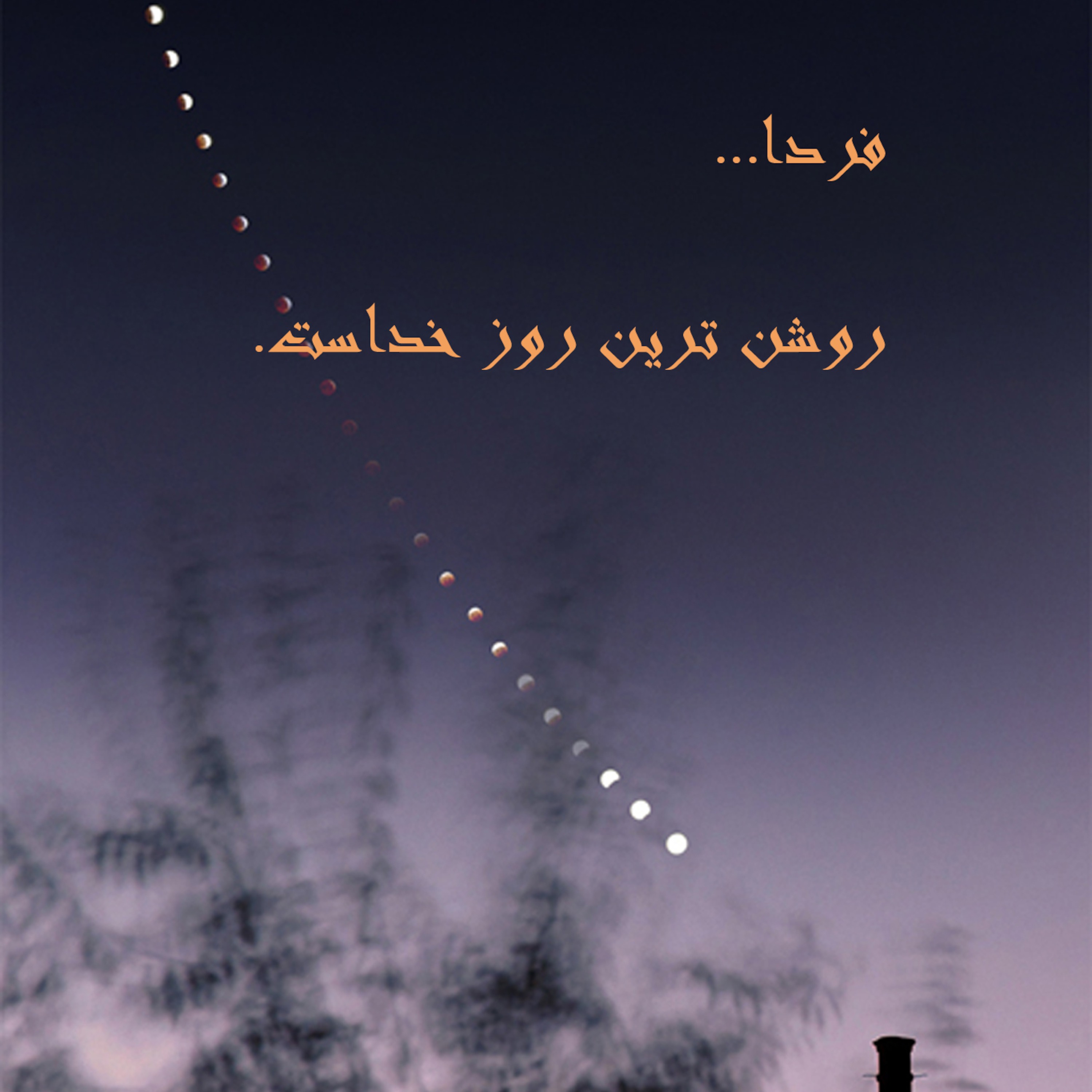 ...شب که تاریکست فردا روشنترین روز خداست episode artwork