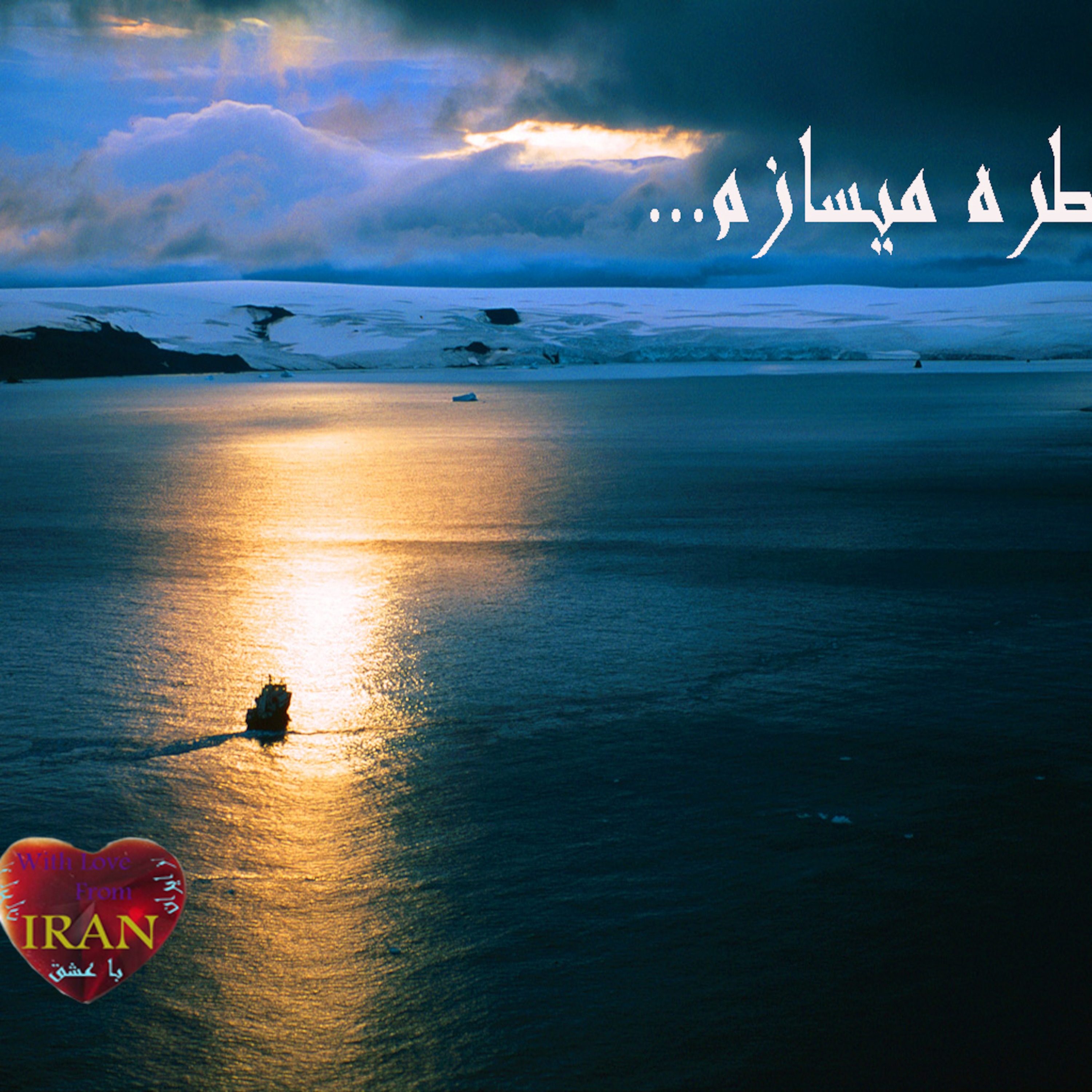 .....خاطره میسازم episode artwork
