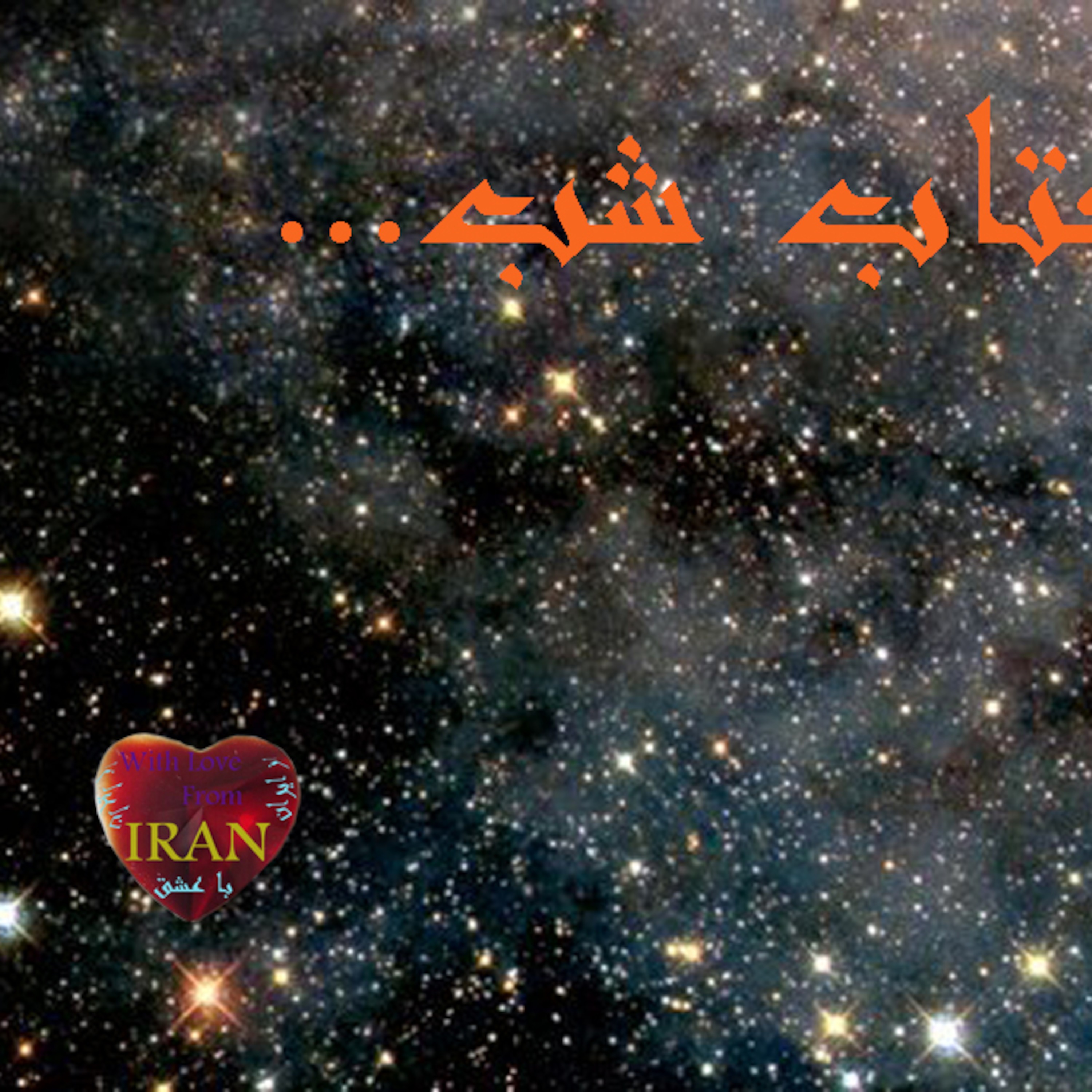 کتاب شب....... episode artwork