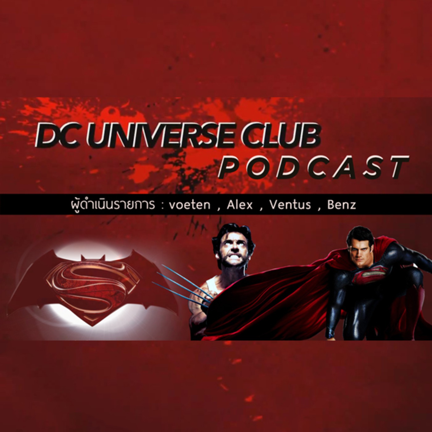 DC Universe Club Podcast