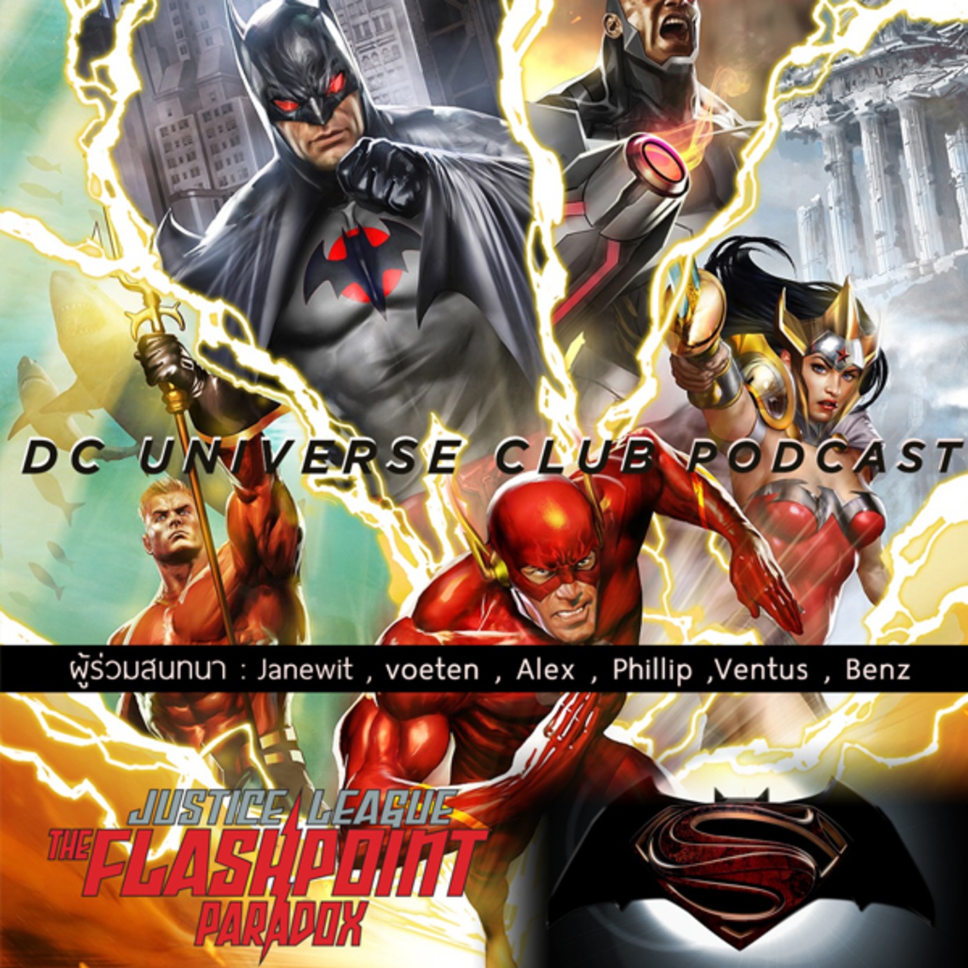DC Universe Club Podcast