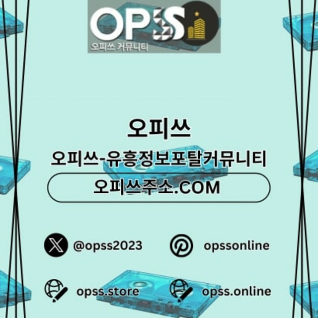 안양건마 오피사이트.NET 안양마사지