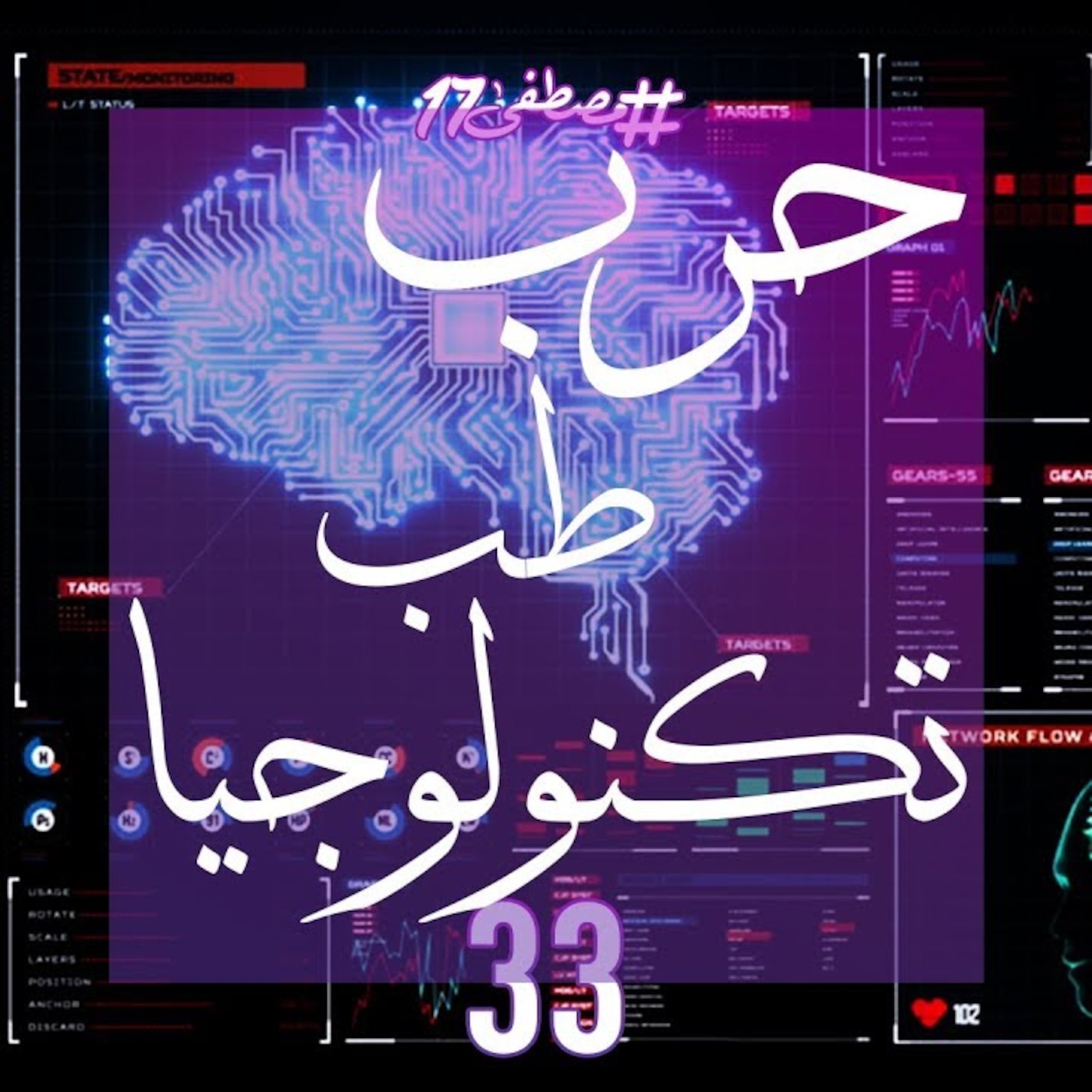 #مصطفى17 راديو