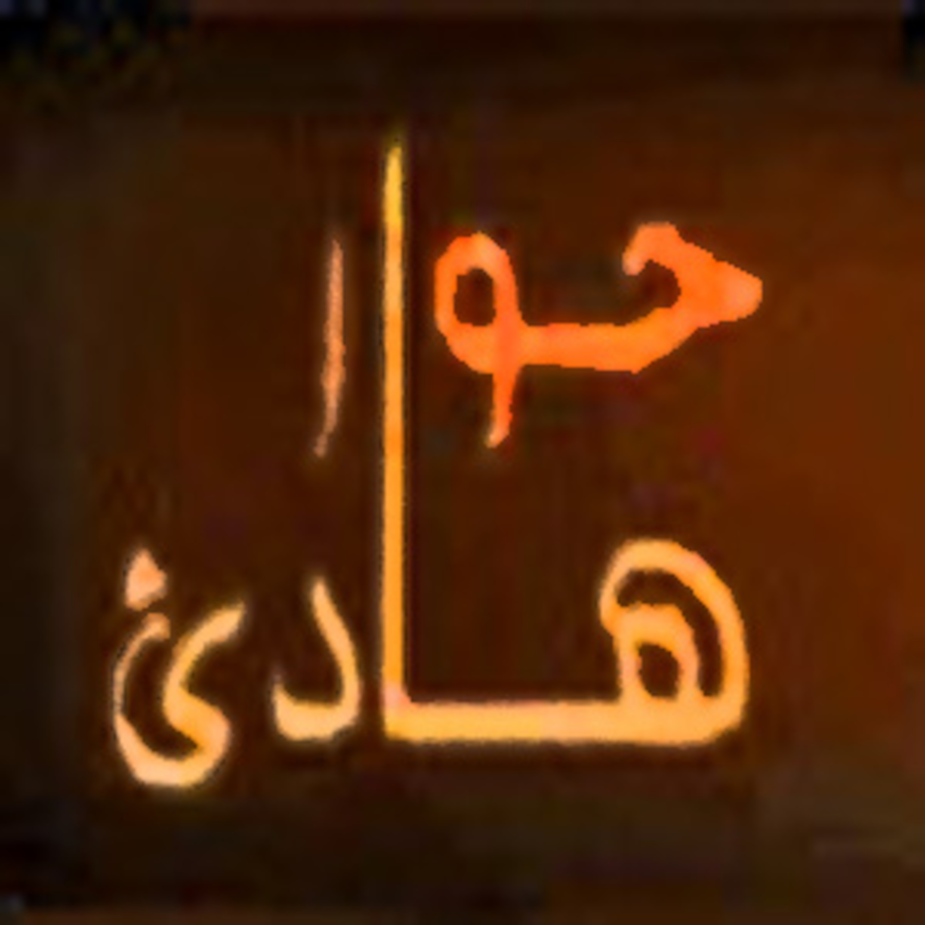 الربيع العربي تحت المجهر الربيع العربي تحت المجهر