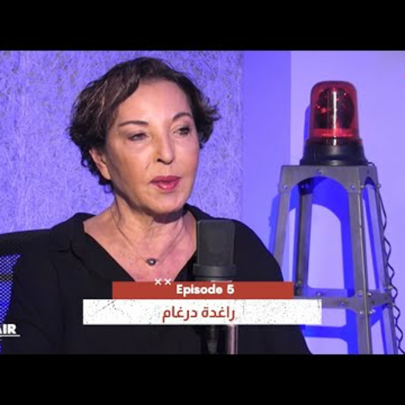 Episode 5: On Air Podcast - Full Episode 5 - Raghida Dargham