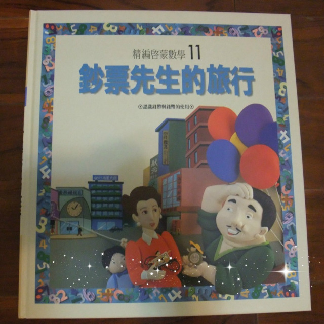 wanwen chang's Podcast