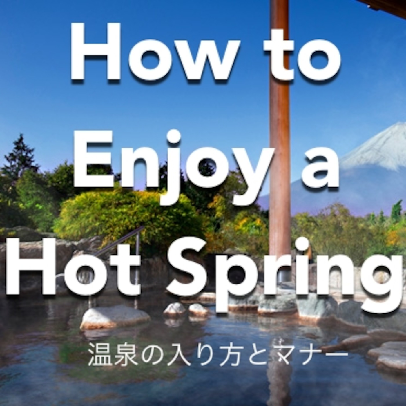 Lesson 24 The Hot Spring 温泉 Lesson 24 The Hot Spring 温泉