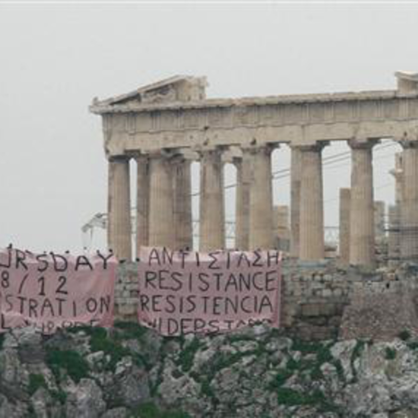 RESISTANCE - ΑΝΤΙΣΤΑΣΗ