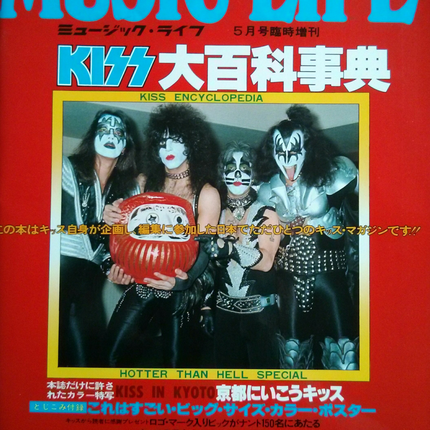 Premiäravsnitt: Kiss i Japan 1977 episode artwork