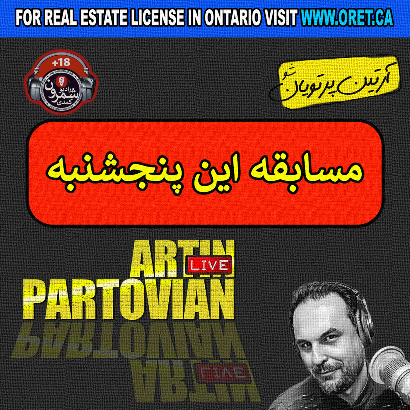 The Artin Partovian Comedy Podcast || Radio Shemroon