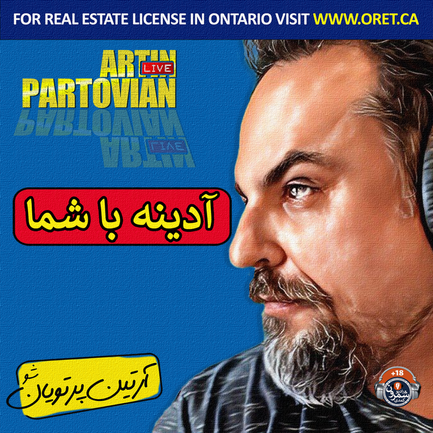 The Artin Partovian Comedy Podcast || Radio Shemroon