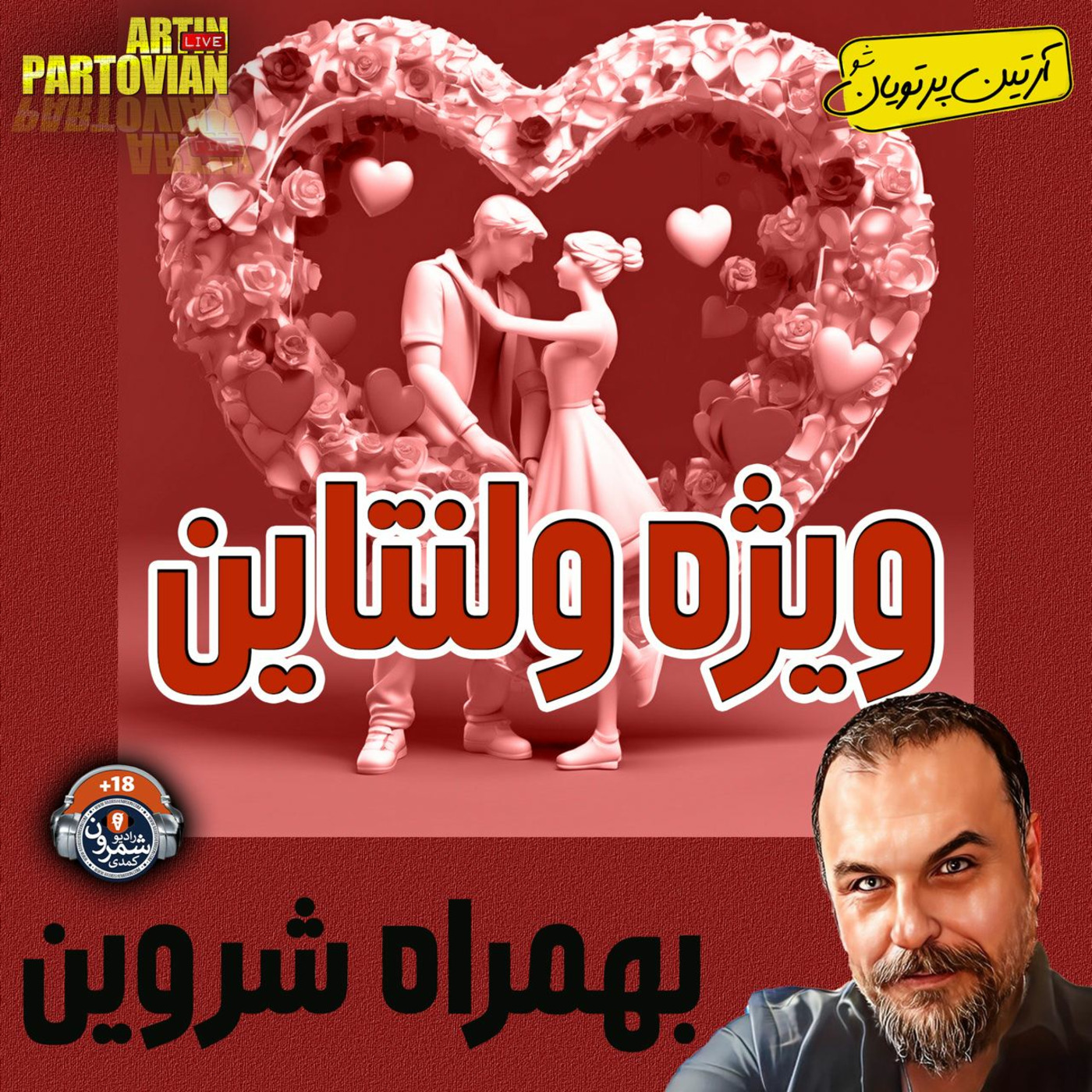 Episode 3115: E3115_B || Love Day || 14 FEBRUARY 2024 || ARTIN PARTOVIAN | SEASON 29 - 55B