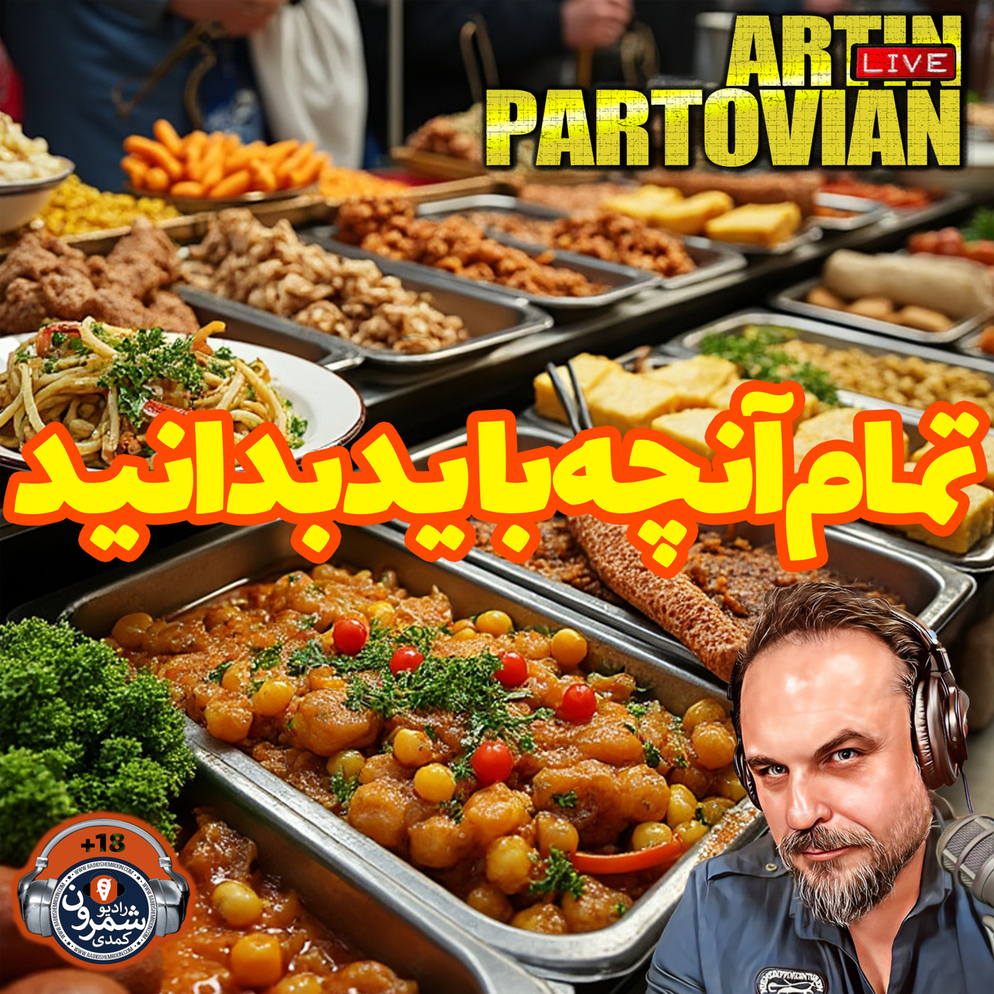 The Artin Partovian Comedy Podcast || Radio Shemroon