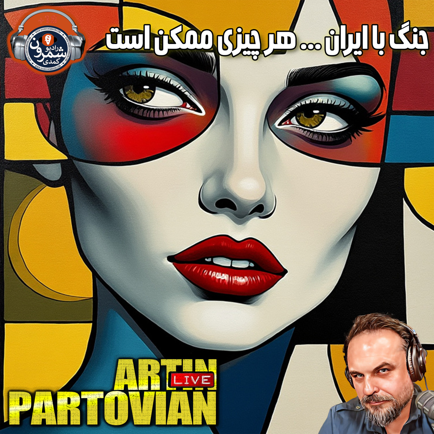 The Artin Partovian Comedy Podcast || Radio Shemroon