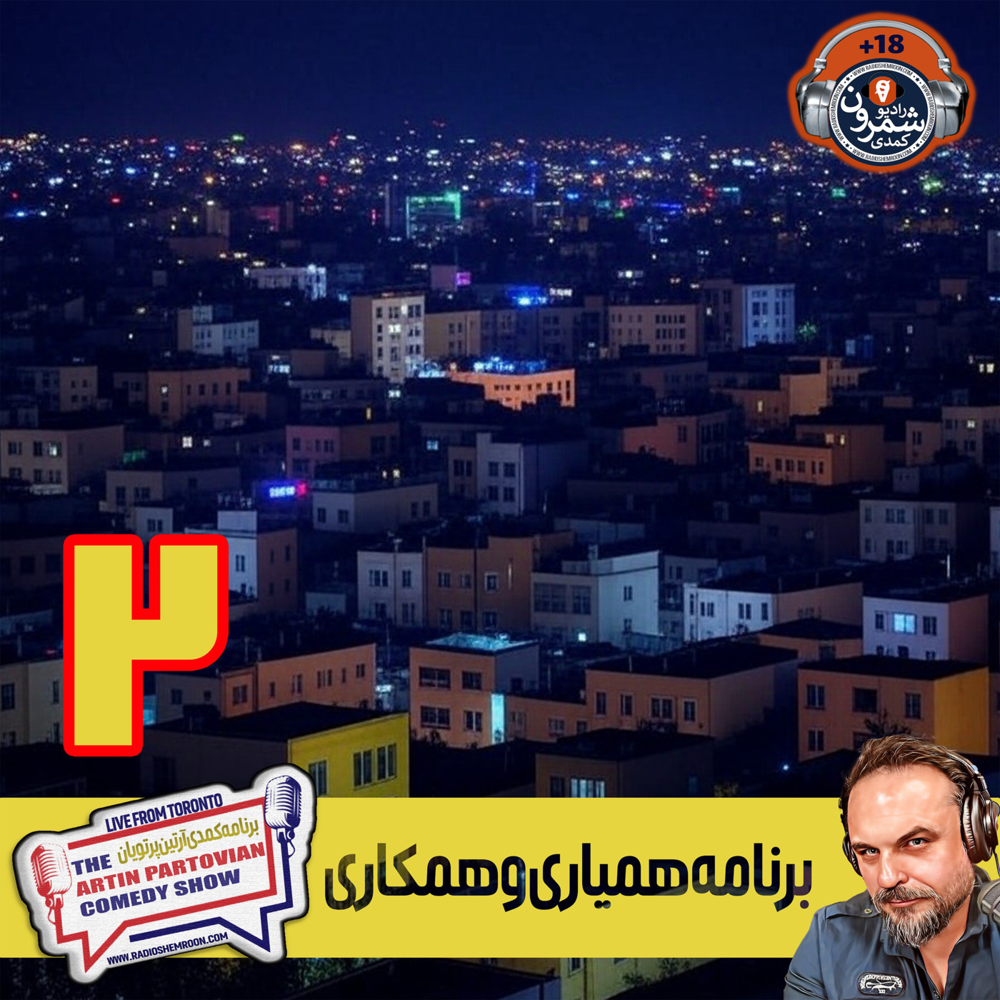The Artin Partovian Comedy Podcast || Radio Shemroon