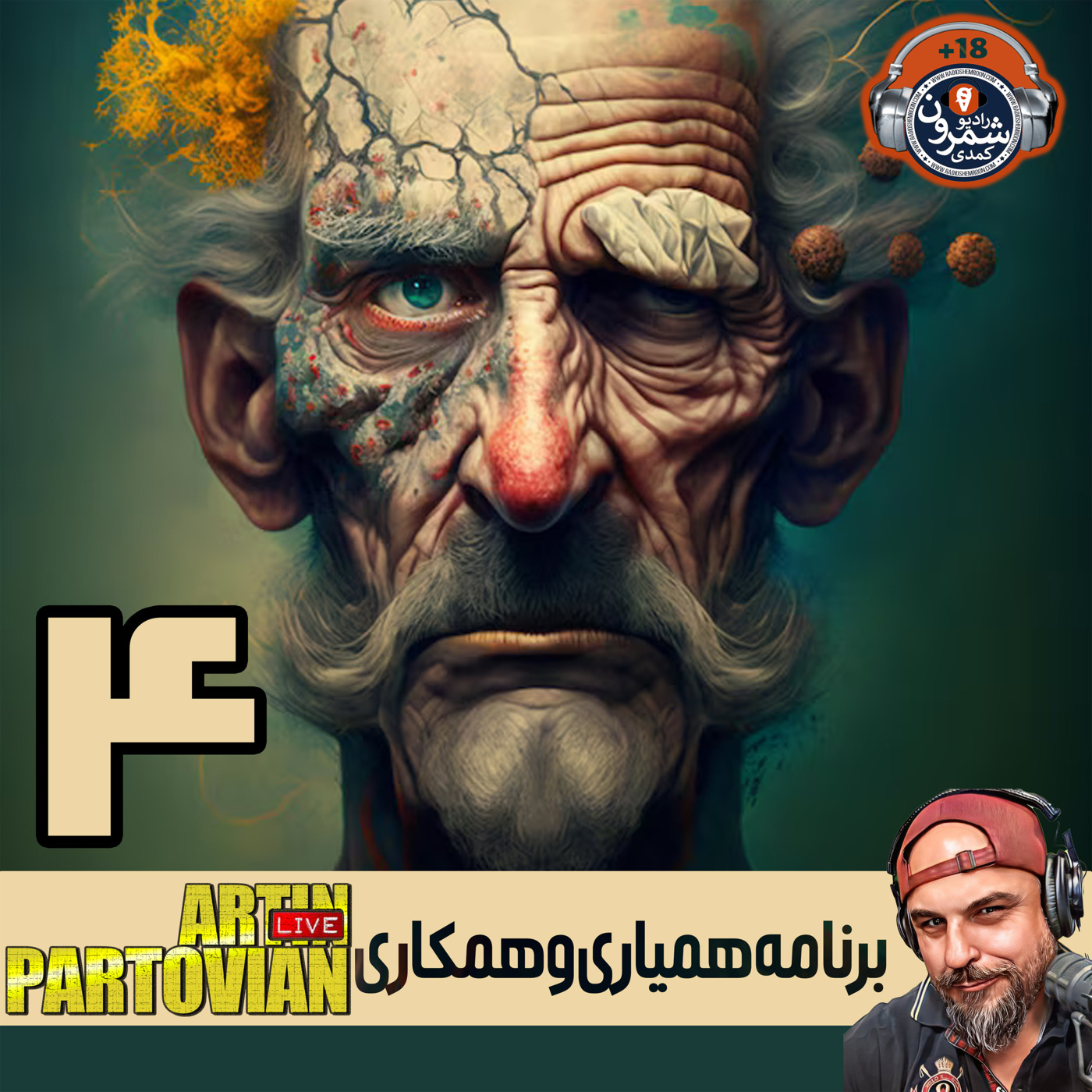 The Artin Partovian Comedy Podcast || Radio Shemroon