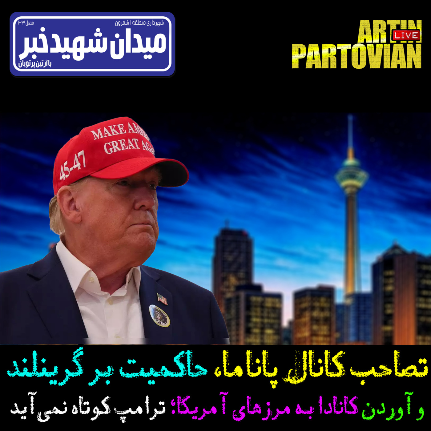 The Artin Partovian Comedy Podcast || Radio Shemroon