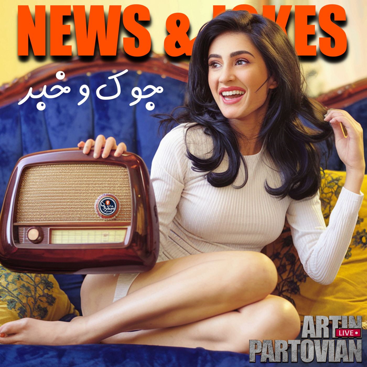 The Artin Partovian Comedy Podcast || Radio Shemroon