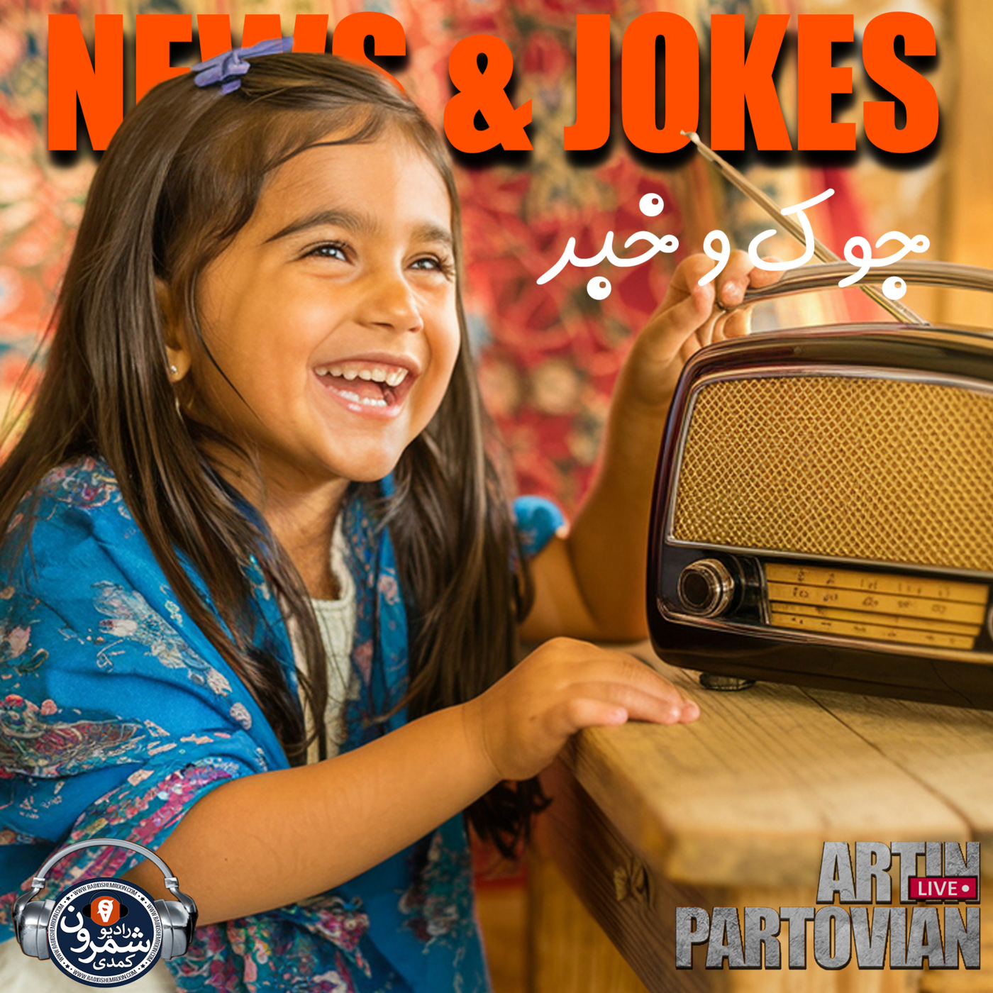 The Artin Partovian Comedy Podcast || Radio Shemroon