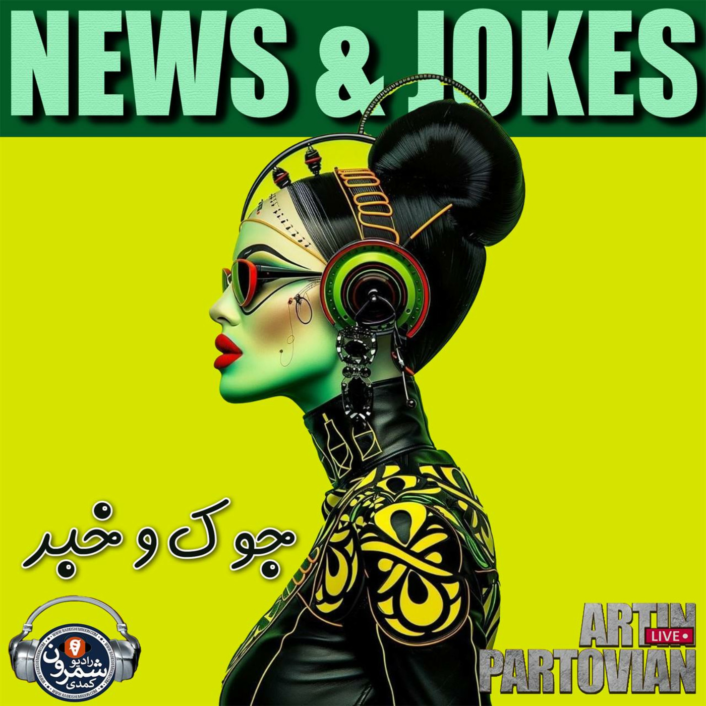 The Artin Partovian Comedy Podcast || Radio Shemroon