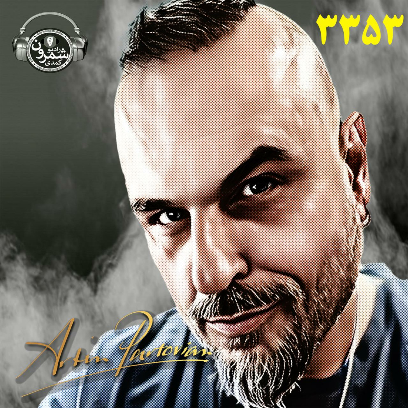 The Artin Partovian Comedy Podcast || Radio Shemroon