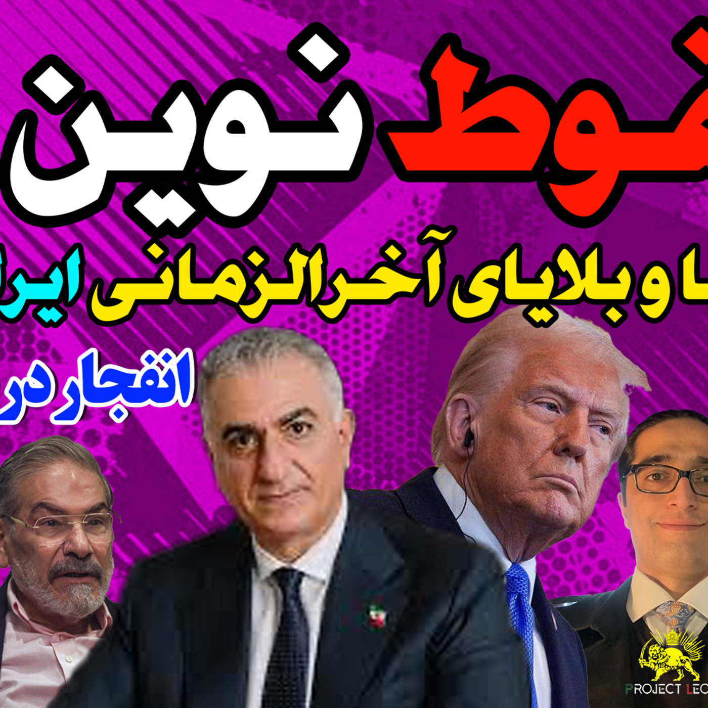 The Artin Partovian Comedy Podcast || Radio Shemroon