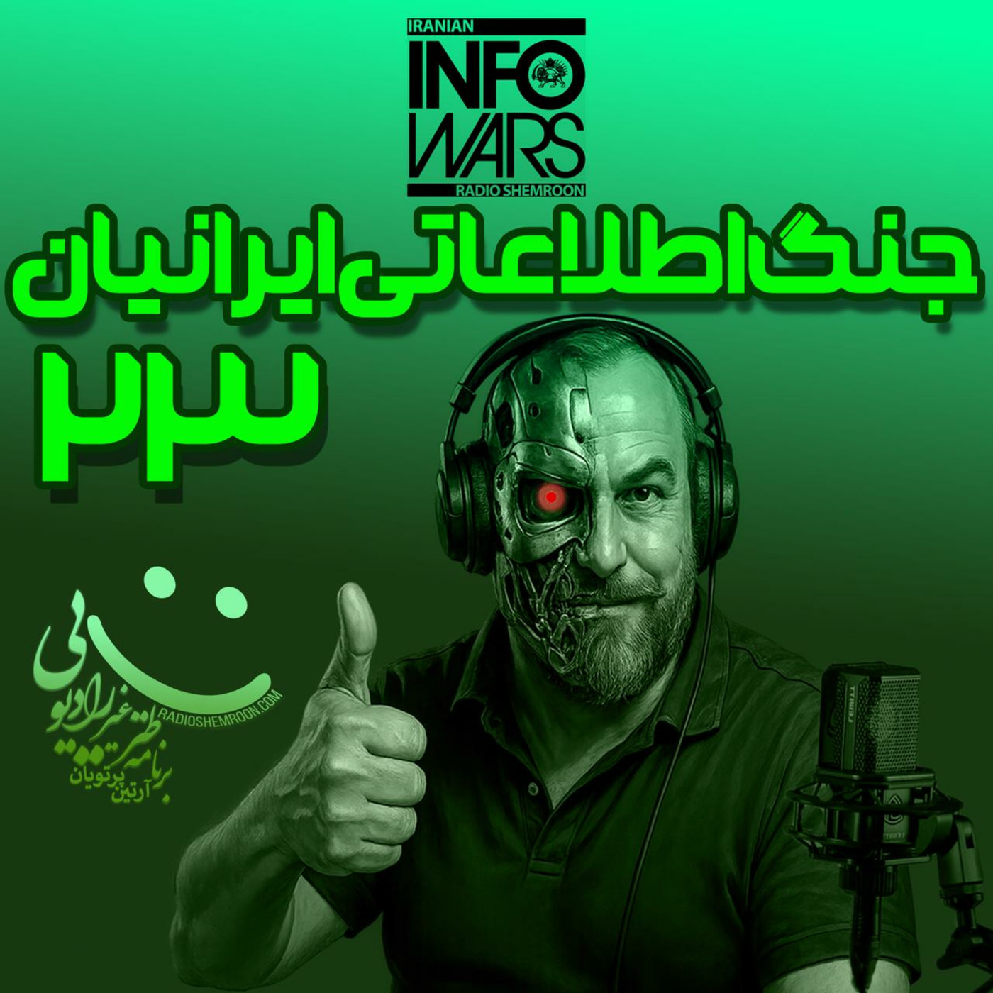 Episode 3423: IRANIAN INFOWARS 23 | E3423 | WED 4-25 -2584