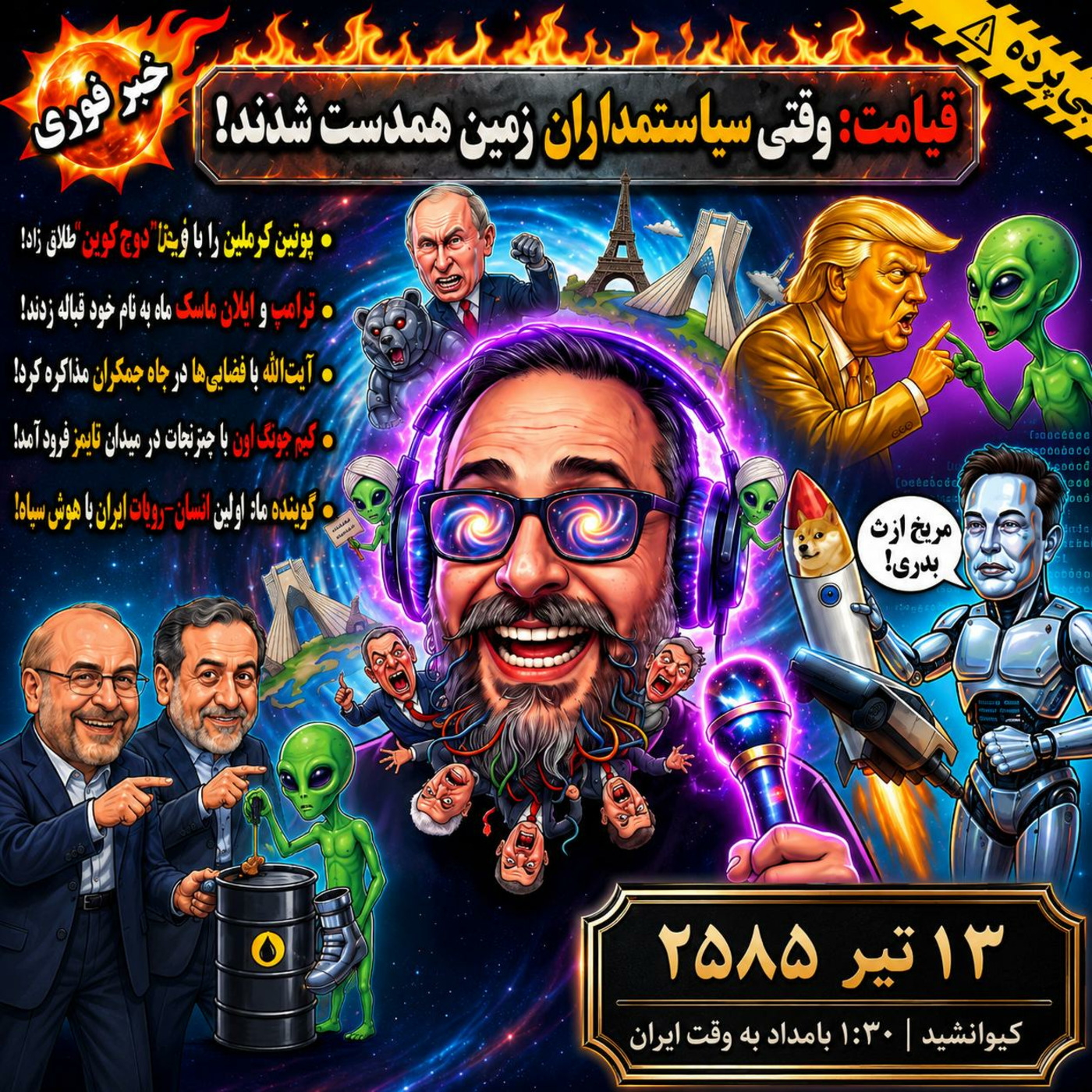 Episode 3730: THE UNBROADCASTABLE RADIO SHOW | E3730 | FRI 04-12-2585 episode artwork