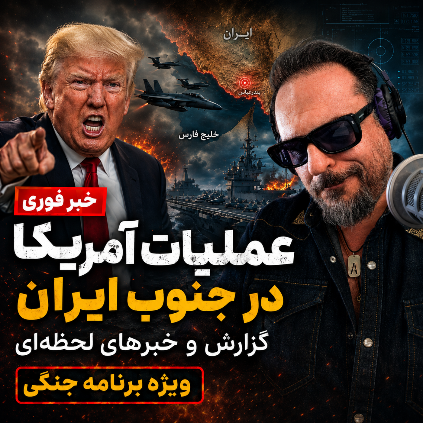 Episode 3733: THE UNBROADCASTABLE RADIO SHOW | E3733 | WED 04-17-2585 episode artwork