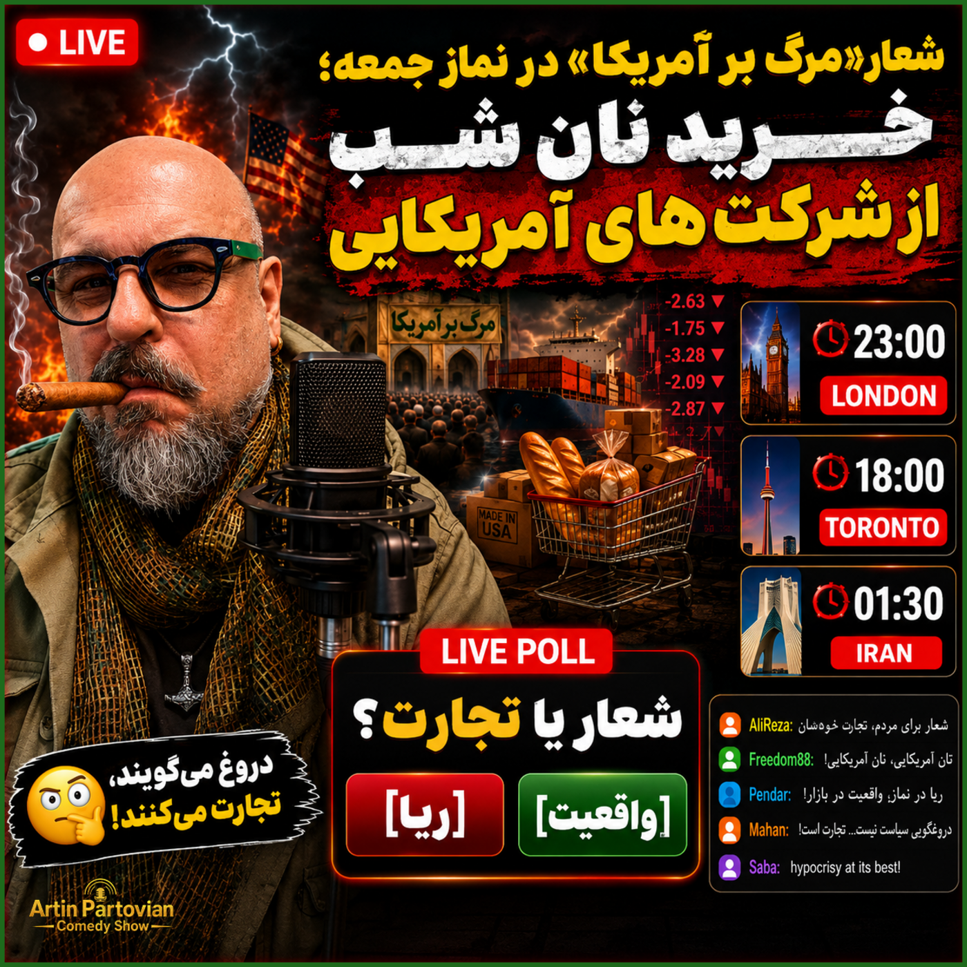 Episode 3740: The regime's biggest fraud from its ignorant supporters | E3740 | Fri 04-26-2585 episode artwork