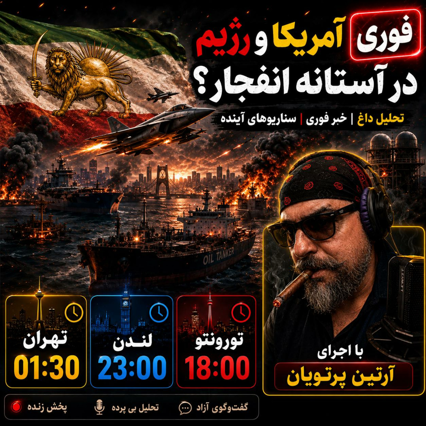 Episode 3741: ❌❌‌  US attack on Tabriz and tanker explosion in Hormuz | E3741 | Mon 04-30-2585❌❌ episode artwork