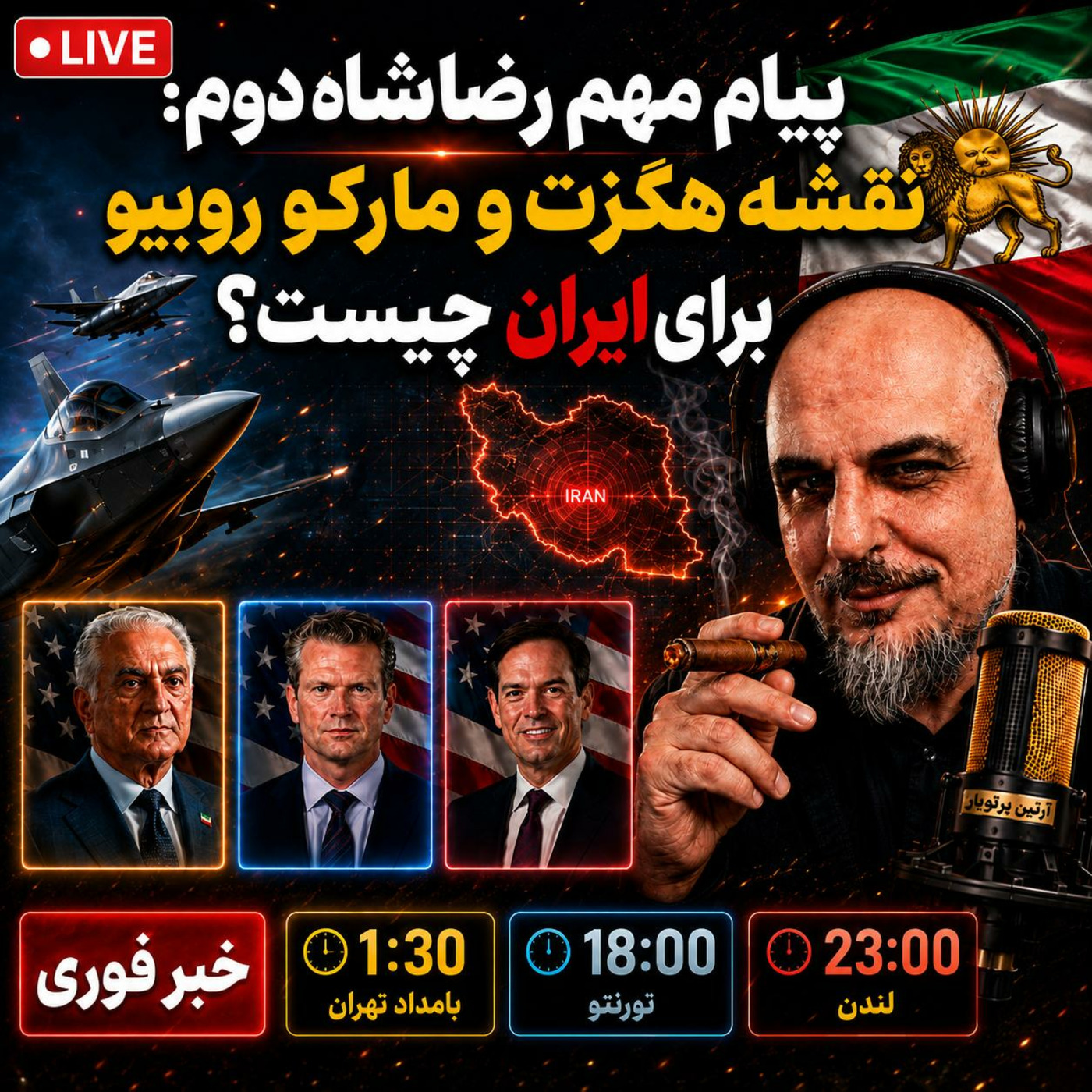 Episode 3743: Important message of Reza Shah II to the people of Iran | E3743 | Wed 04-31-2585 episode artwork