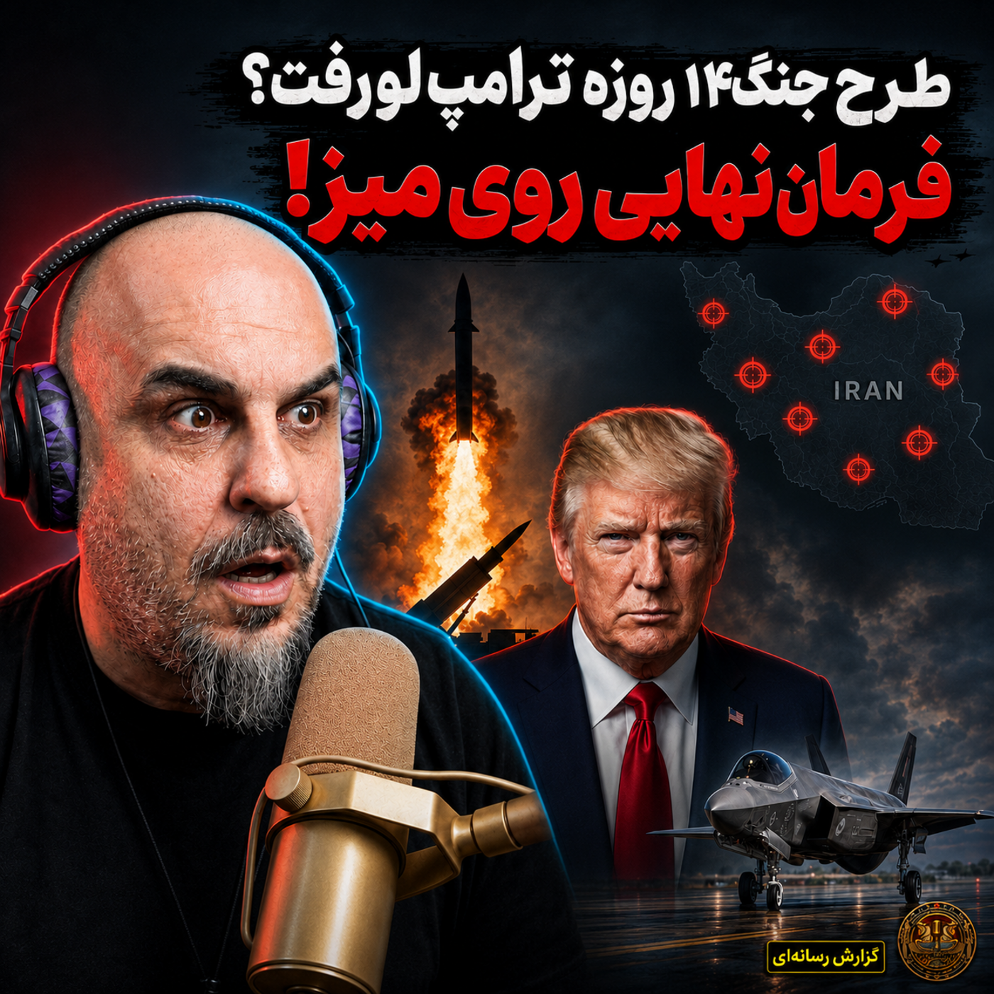 Episode 3749: The final decision is now in the hands of Donald Trump | E3749 | Thu 05-08-2585 episode artwork